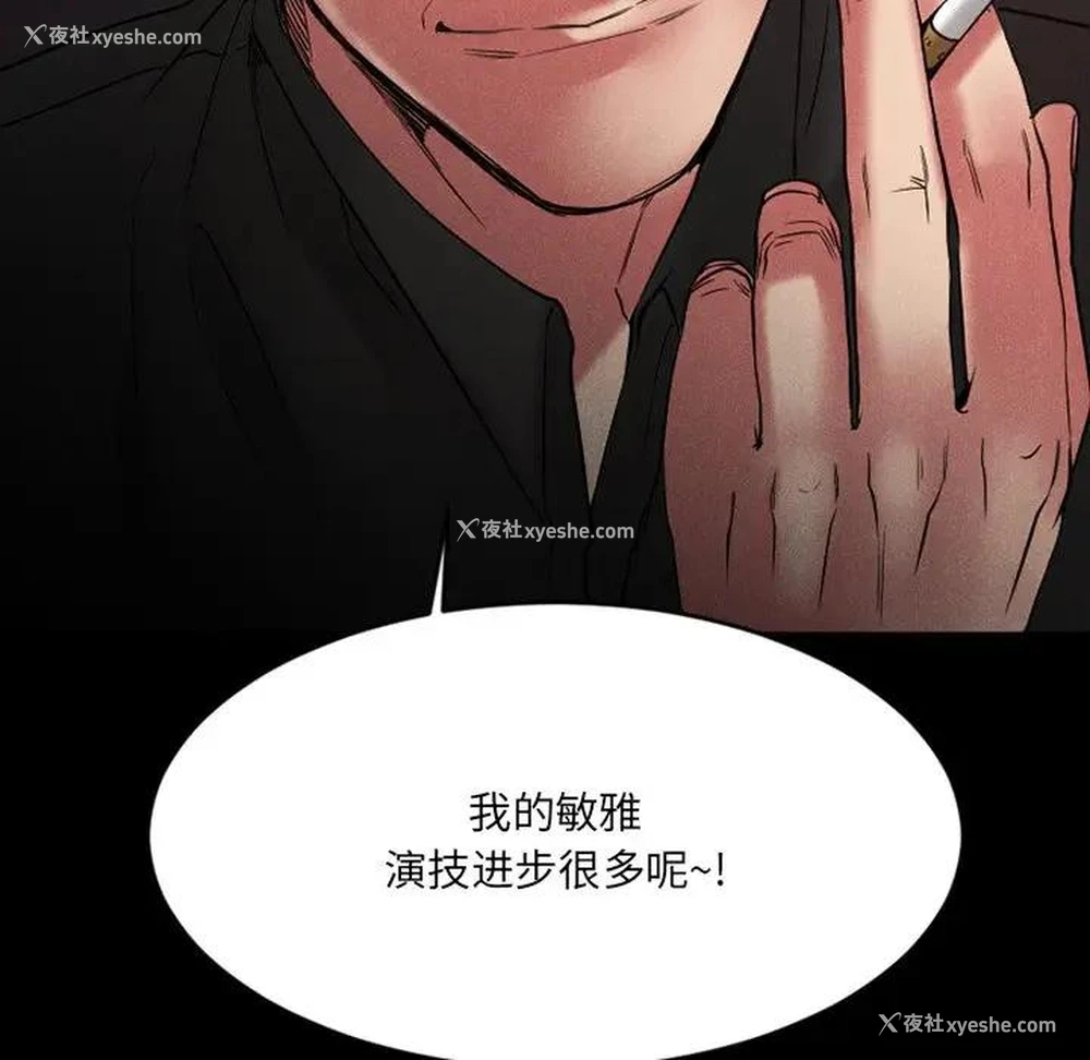 185P - 欲望食物链