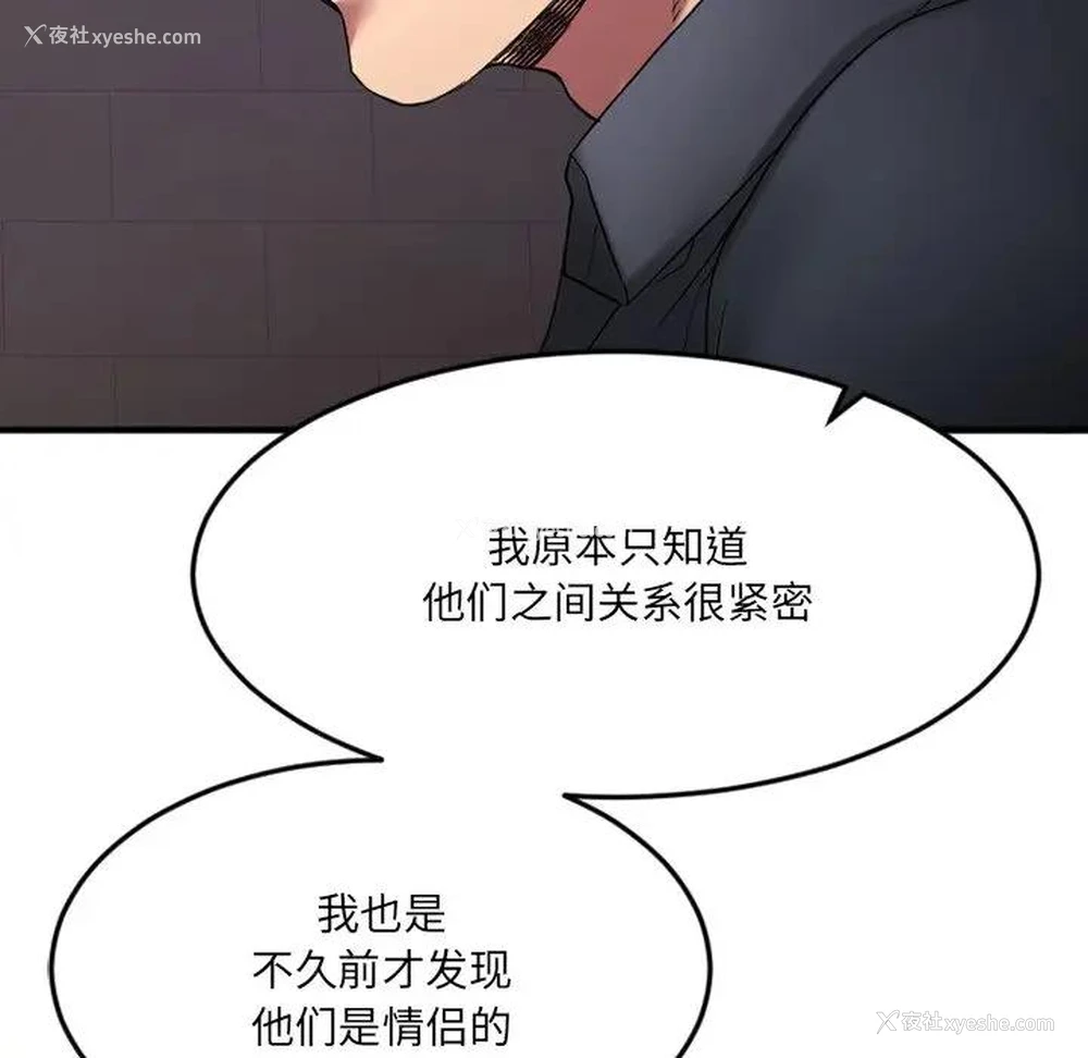189P - 欲望食物链