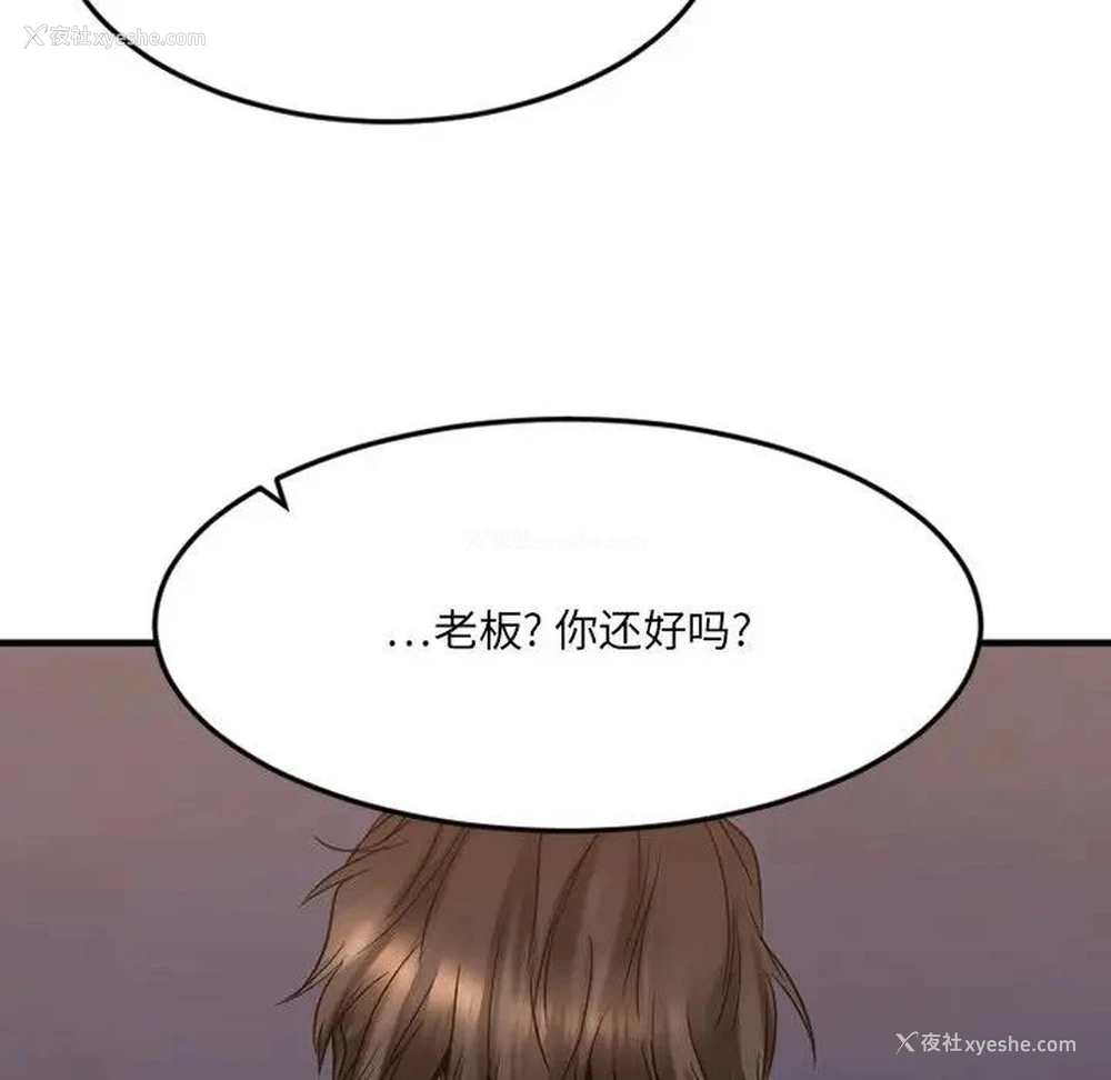 190P - 欲望食物链
