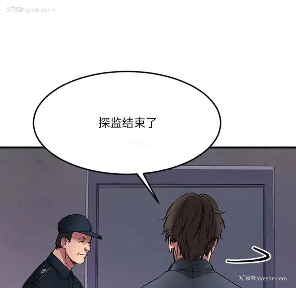 194P - 欲望食物链