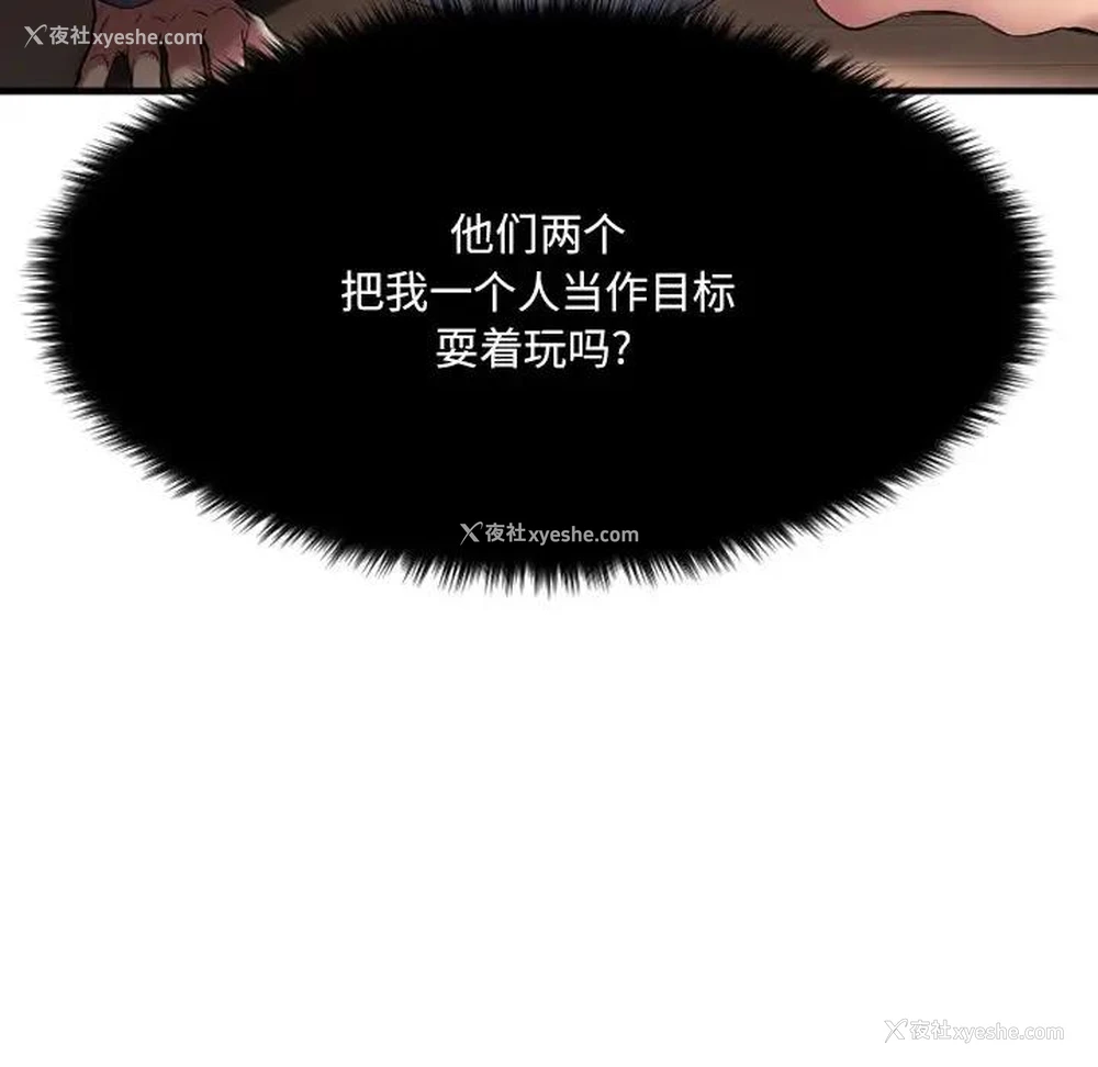 205P - 欲望食物链