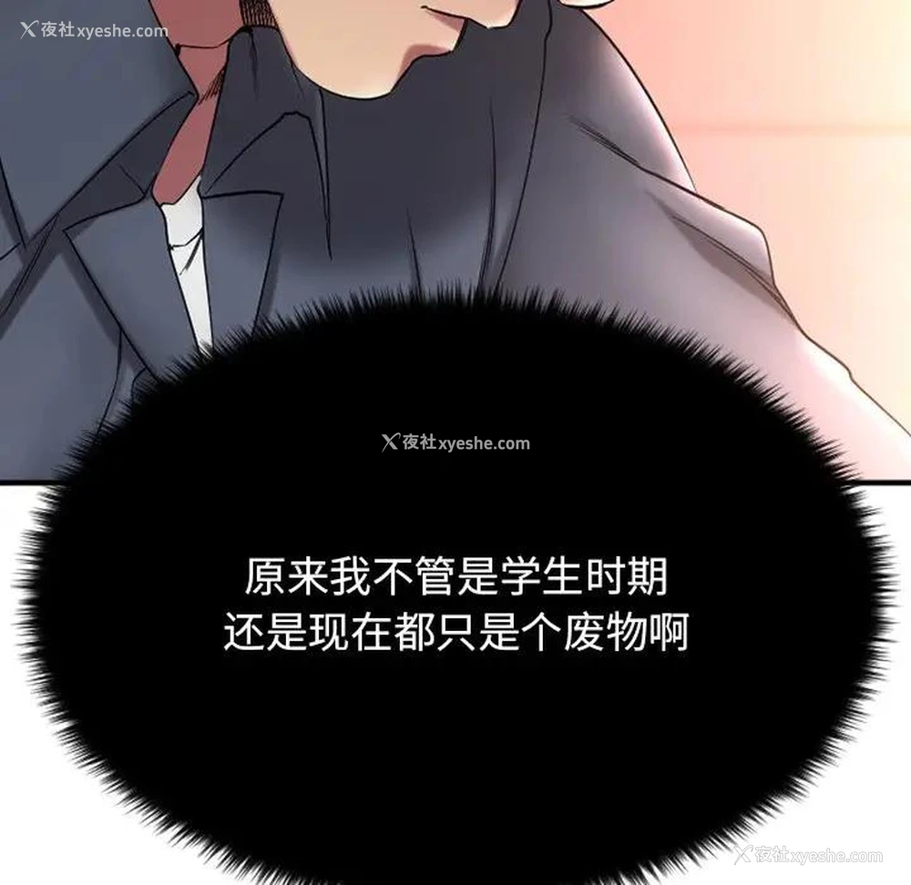 207P - 欲望食物链