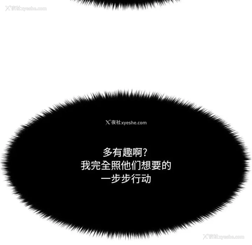 208P - 欲望食物链