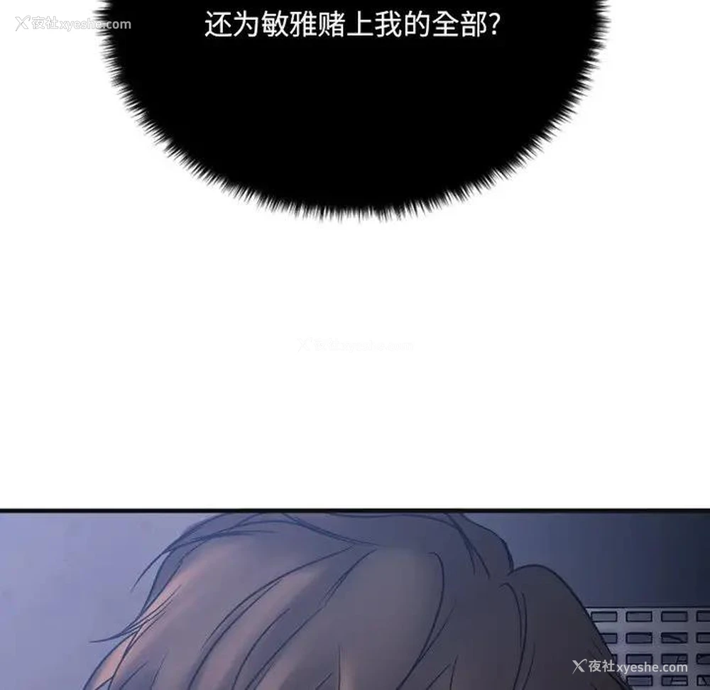 211P - 欲望食物链