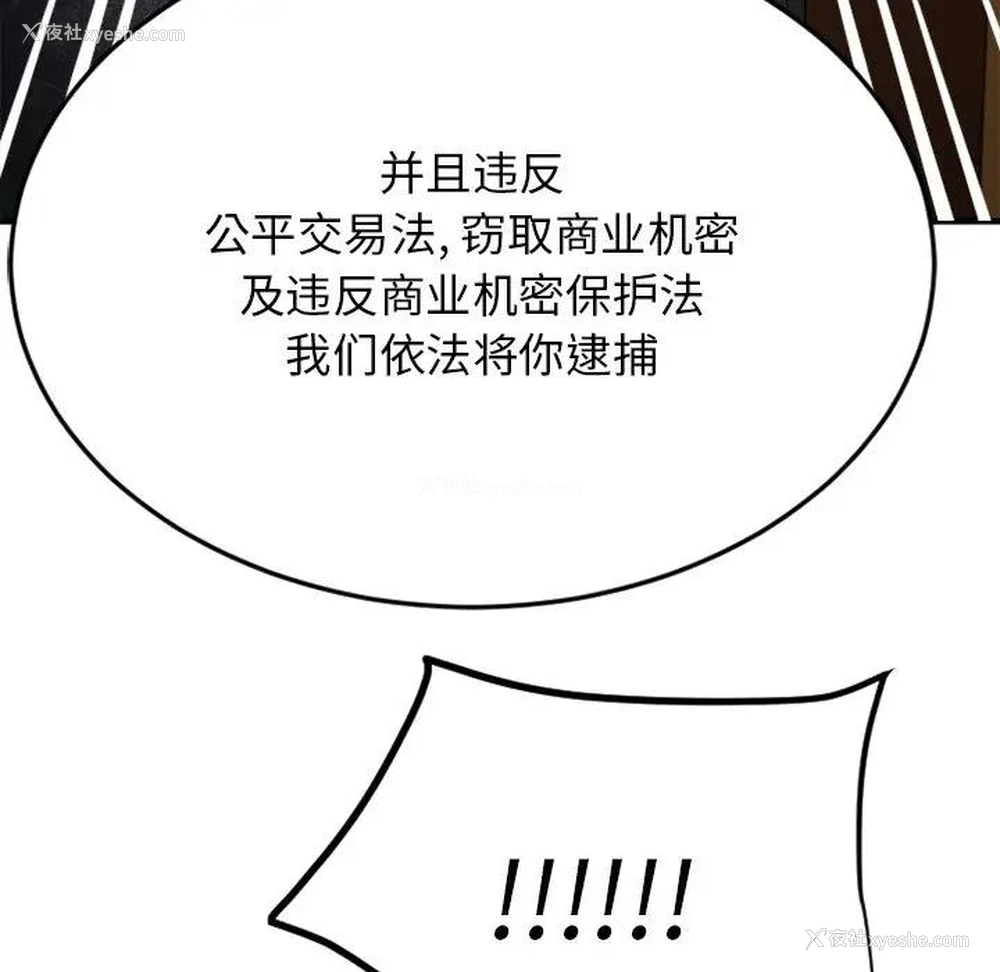 21P - 欲望食物链