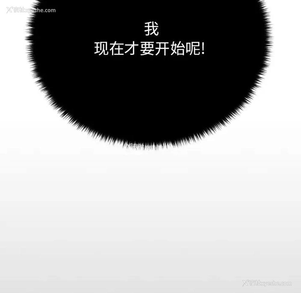 221P - 欲望食物链
