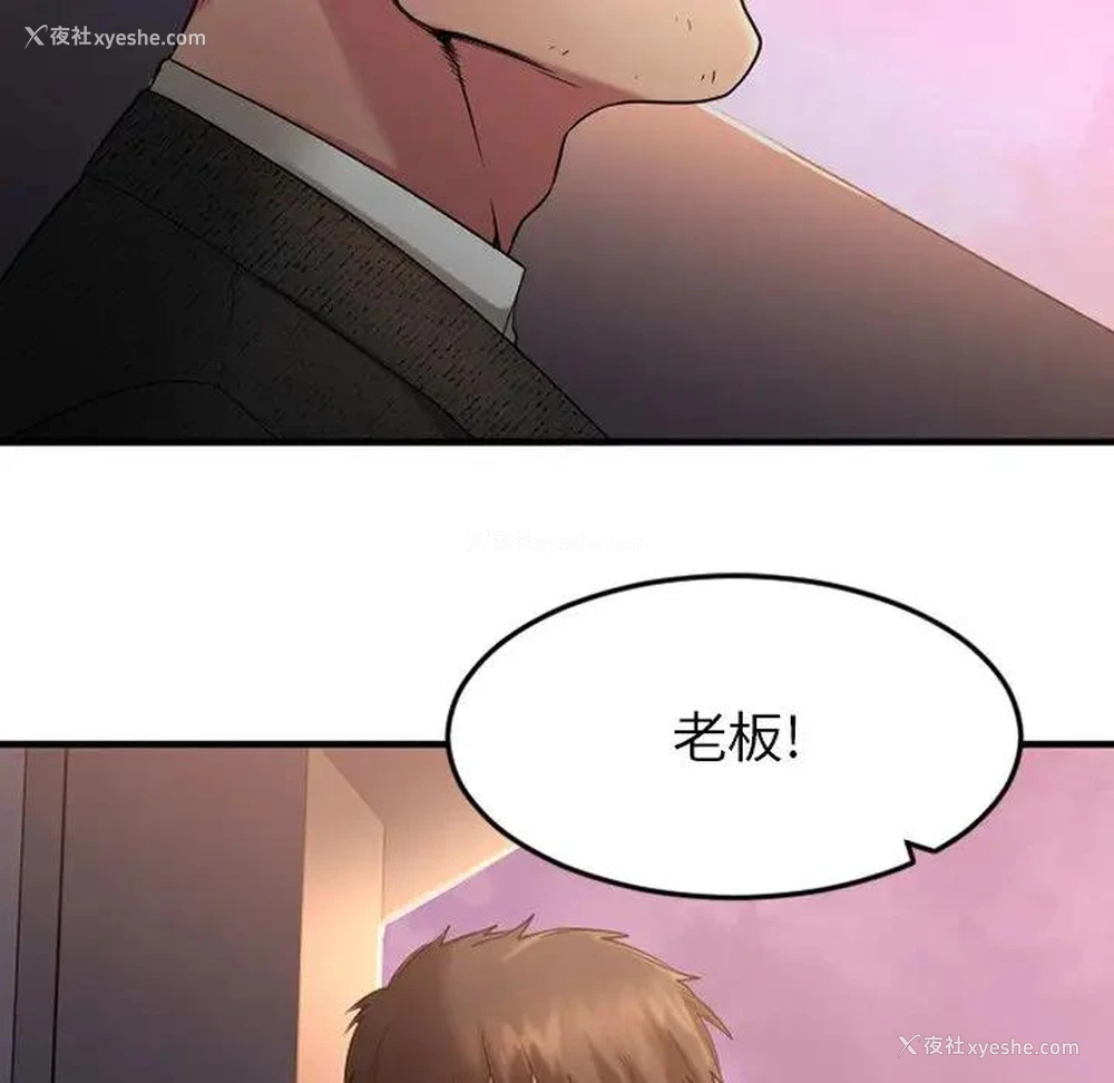 230P - 欲望食物链
