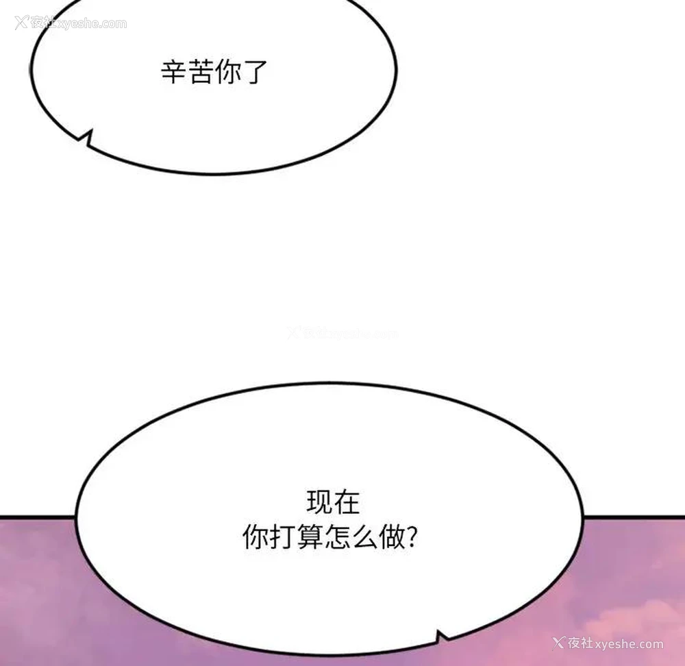 240P - 欲望食物链