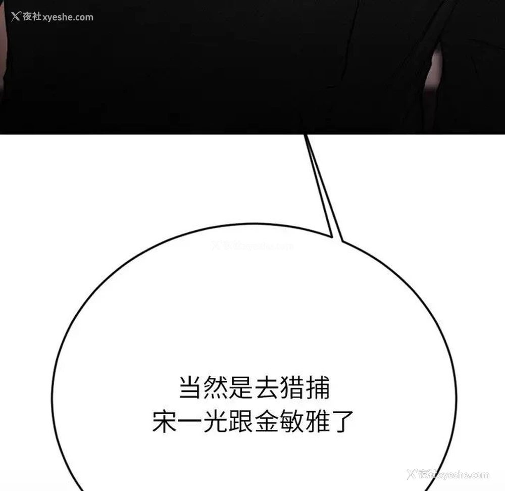 248P - 欲望食物链