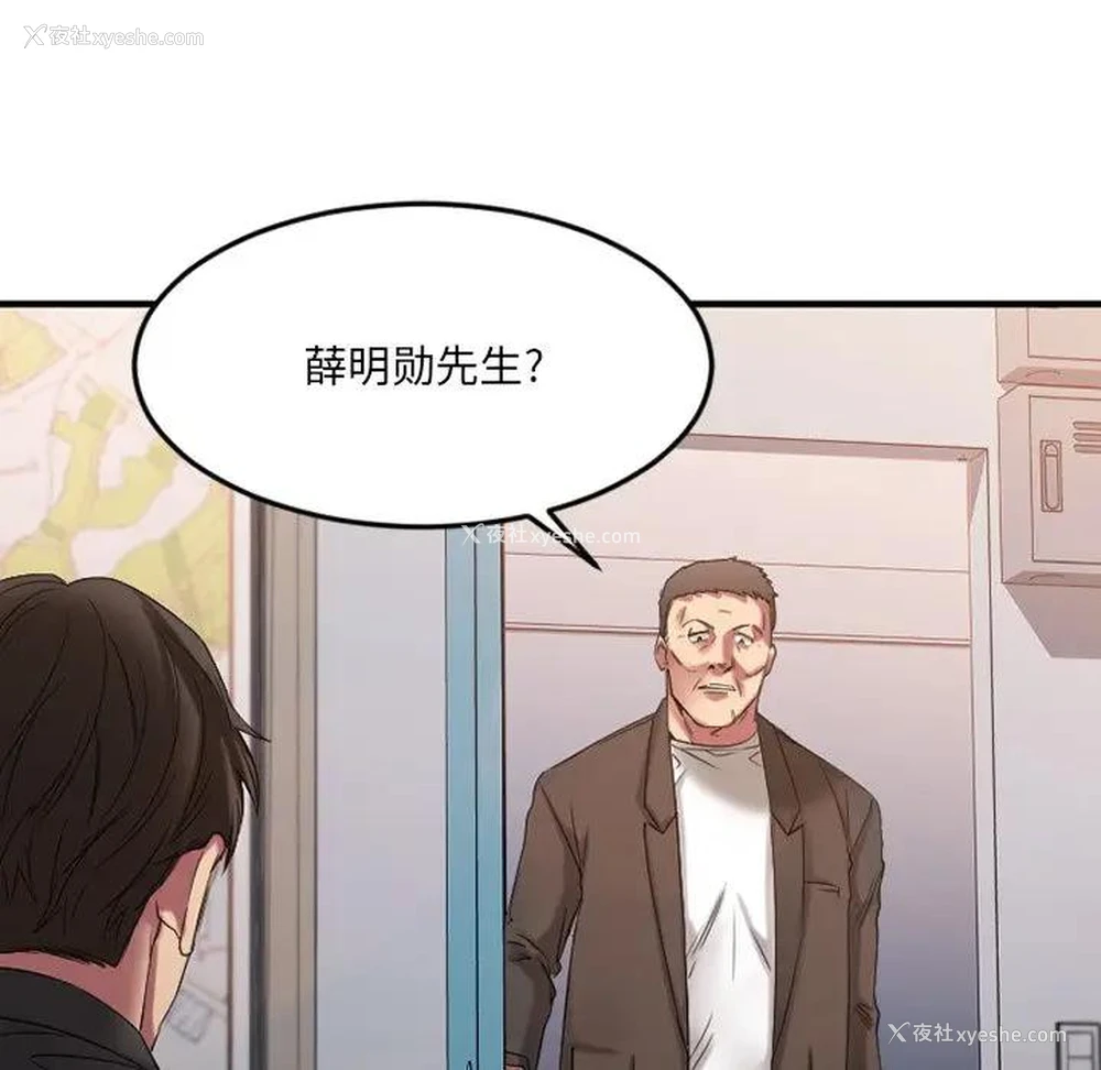 32P - 欲望食物链
