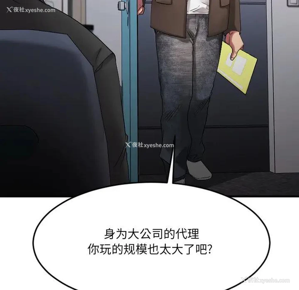 33P - 欲望食物链
