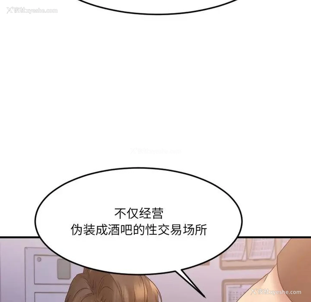 34P - 欲望食物链