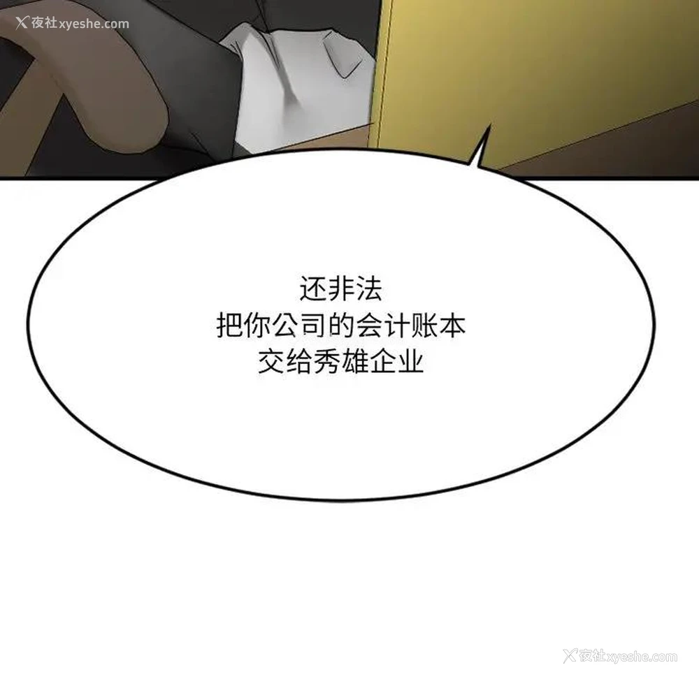 36P - 欲望食物链