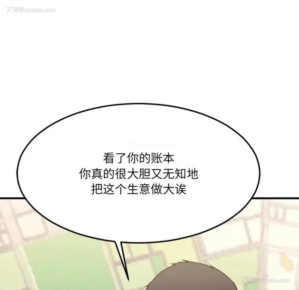 40P - 欲望食物链