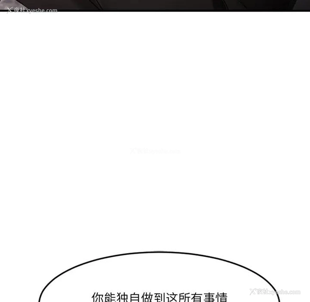 42P - 欲望食物链