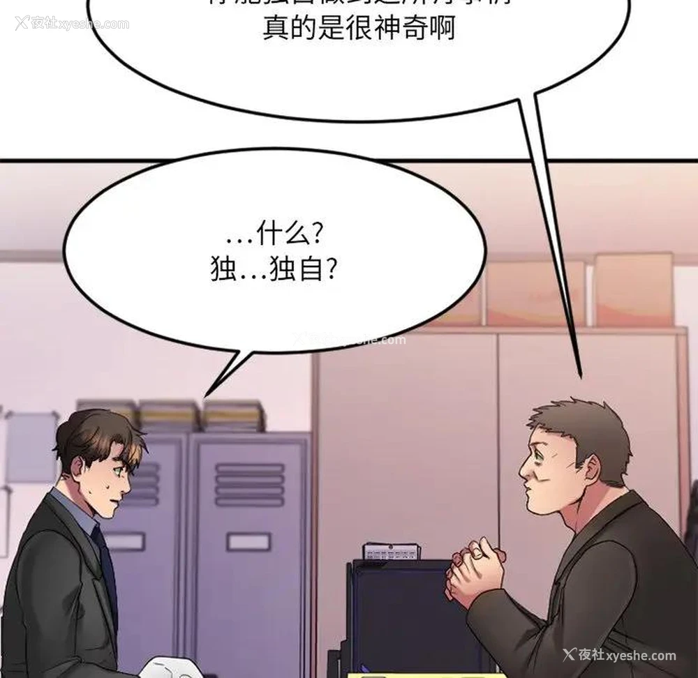 43P - 欲望食物链