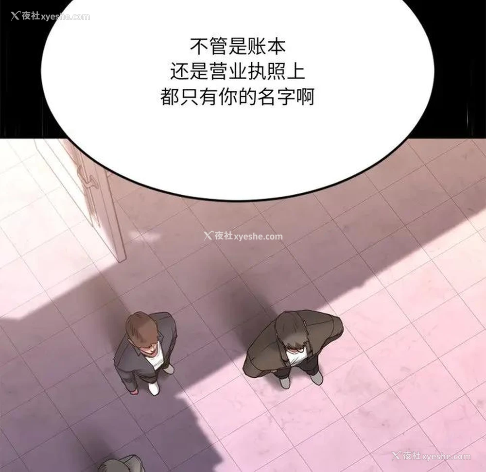 49P - 欲望食物链