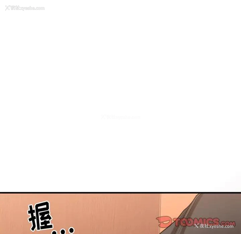 5P - 欲望食物链