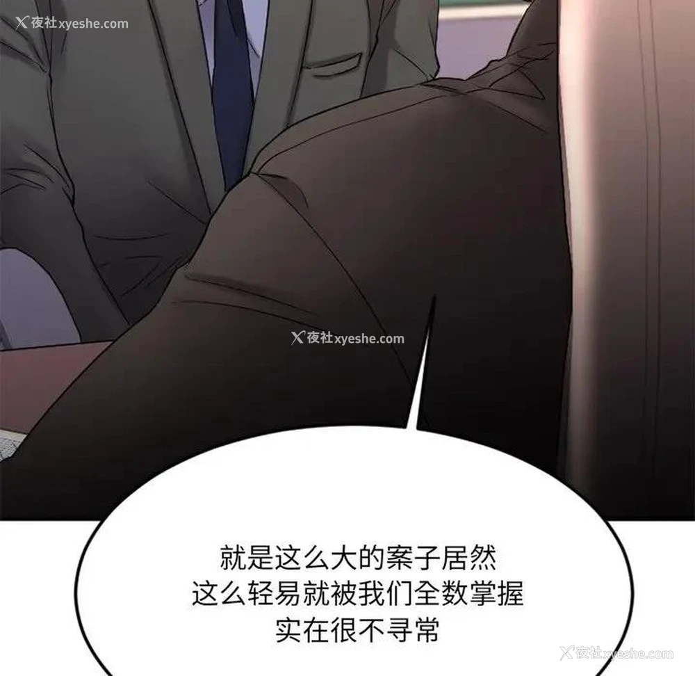 65P - 欲望食物链