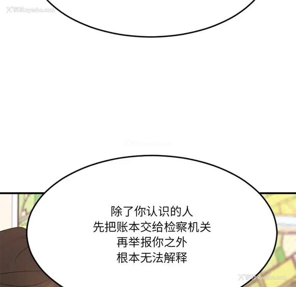 66P - 欲望食物链