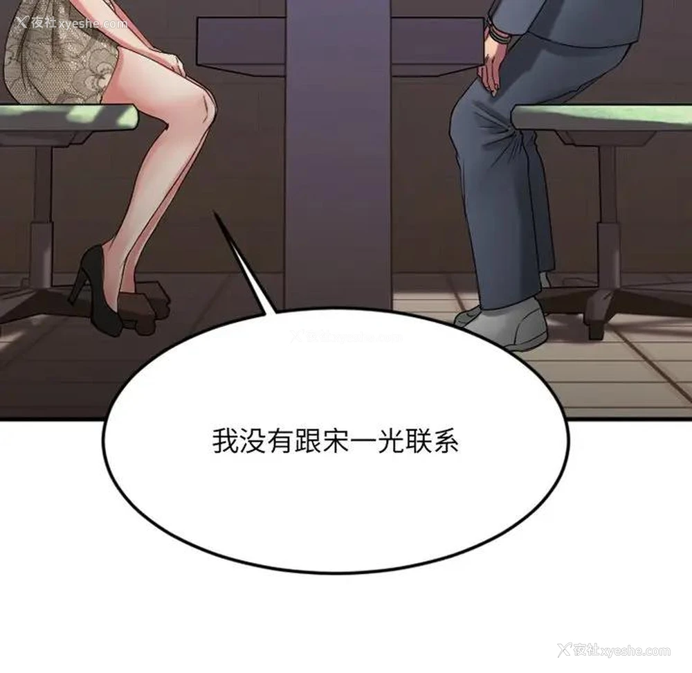90P - 欲望食物链