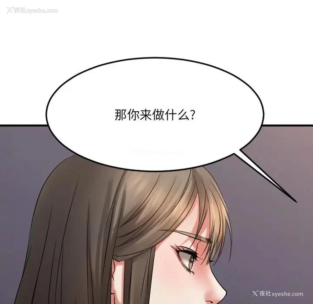 91P - 欲望食物链