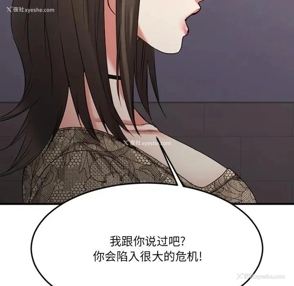 92P - 欲望食物链