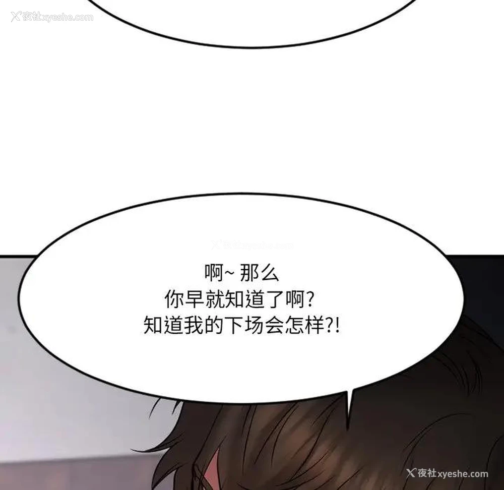 93P - 欲望食物链