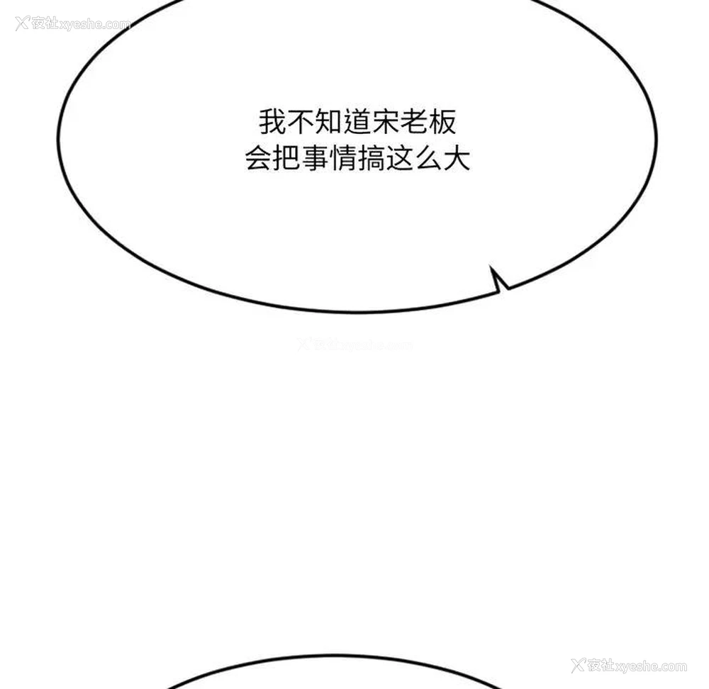 95P - 欲望食物链