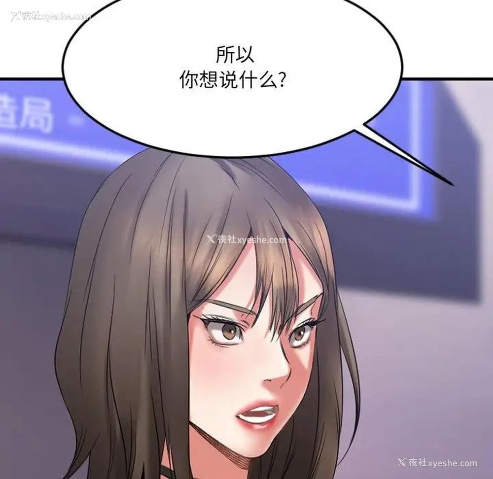 96P - 欲望食物链