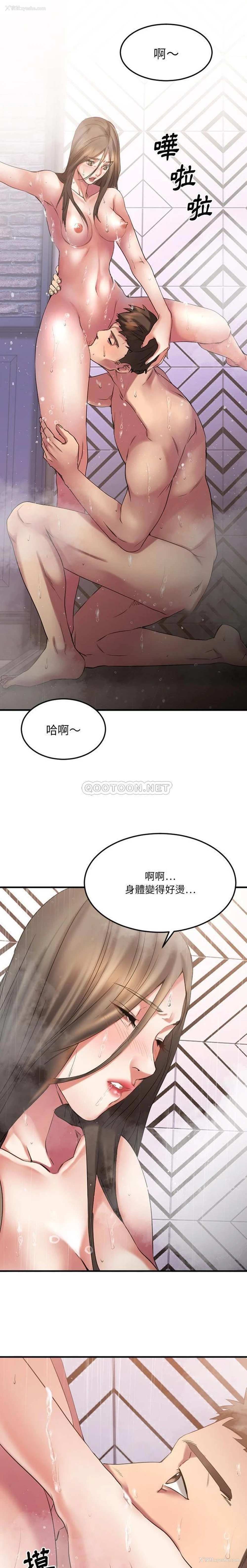 11P - 欲望食物链