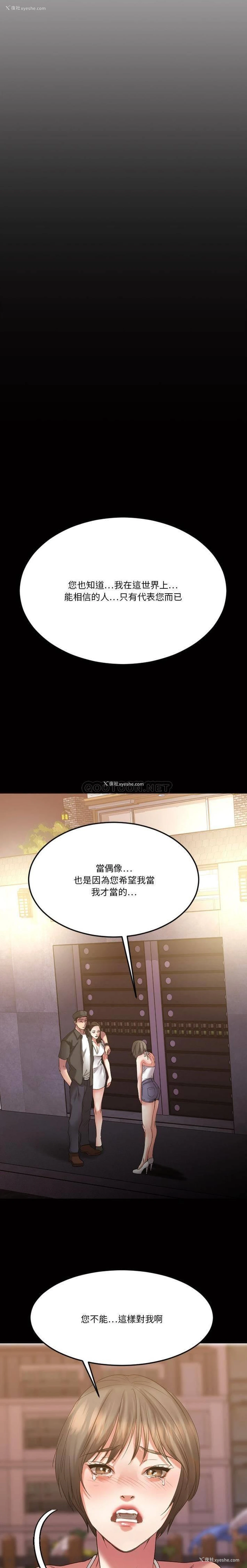 27P - 欲望食物链