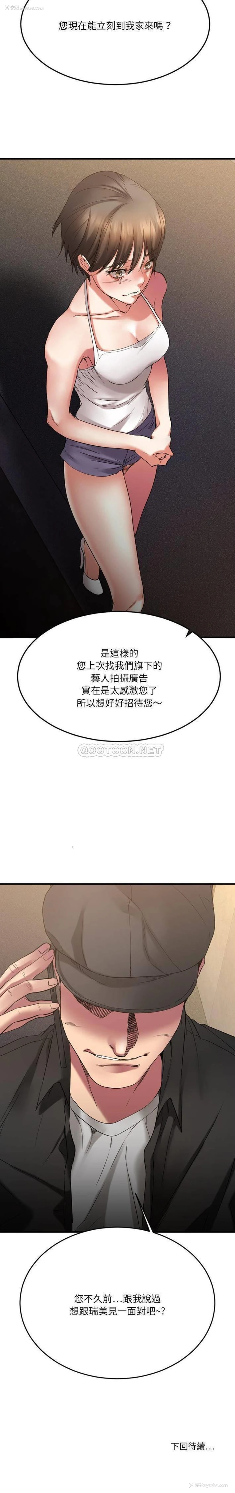 31P - 欲望食物链
