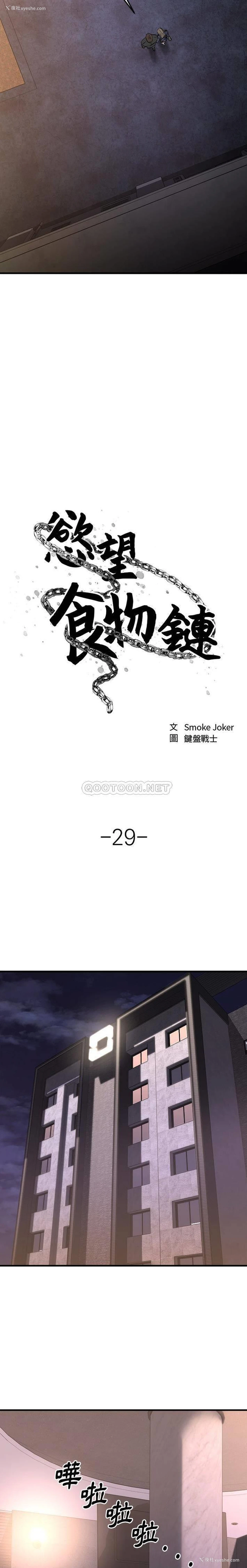 7P - 欲望食物链