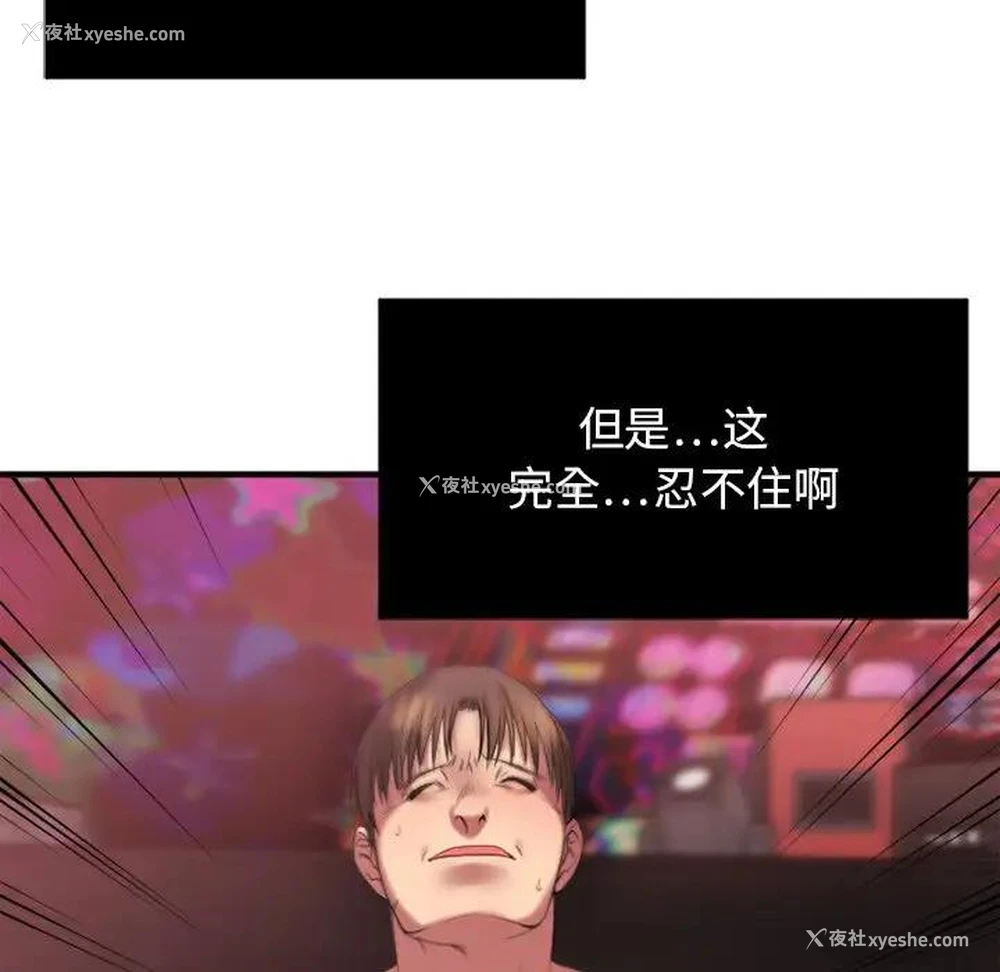 110P - 欲望食物链