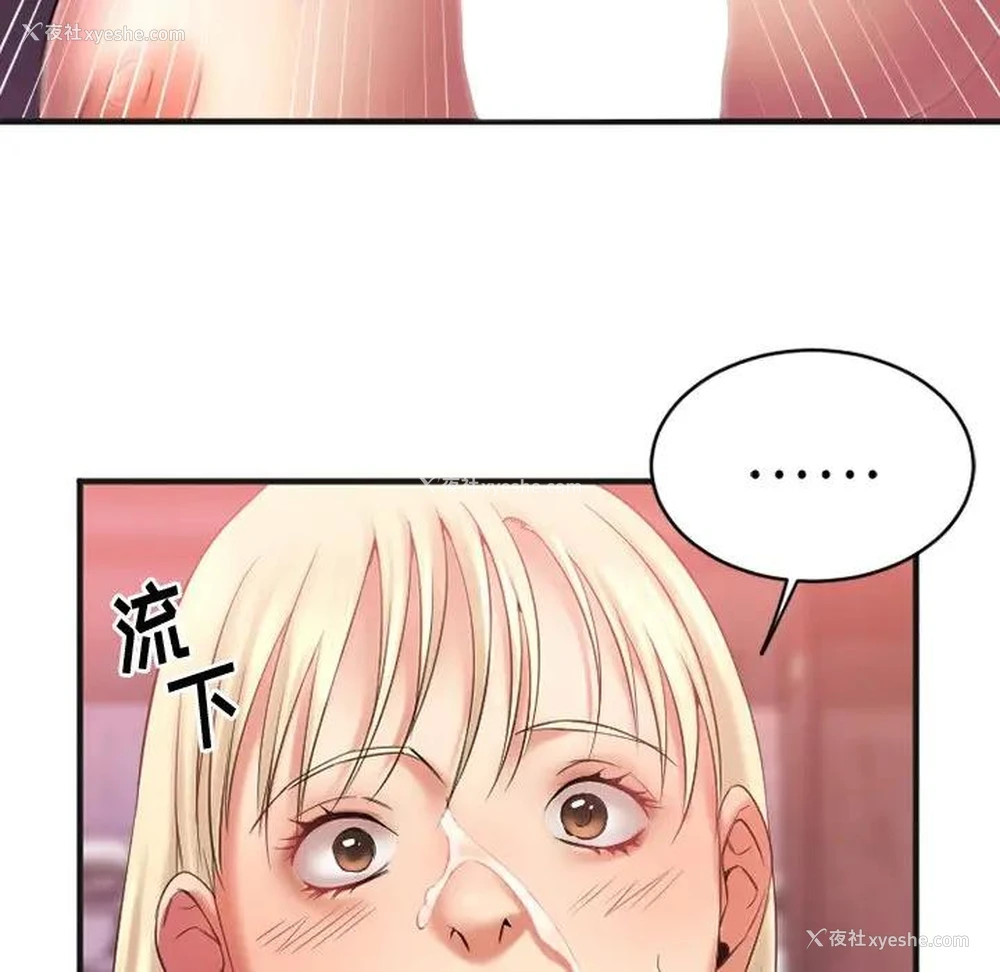 116P - 欲望食物链