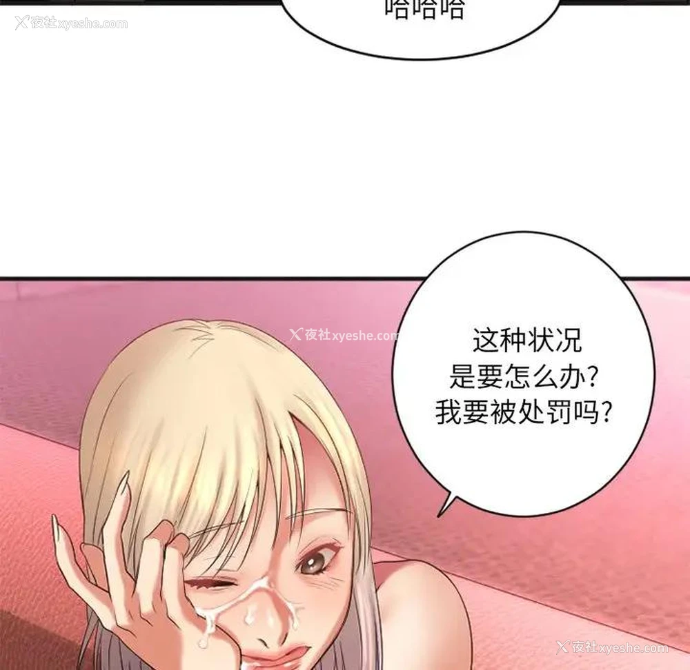 121P - 欲望食物链