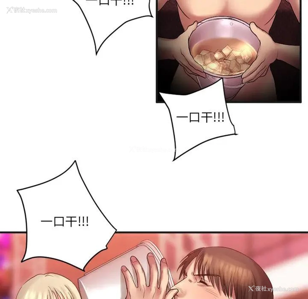 125P - 欲望食物链
