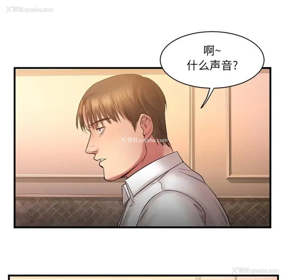 143P - 欲望食物链