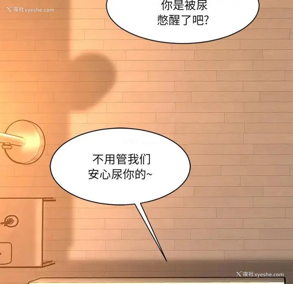 148P - 欲望食物链