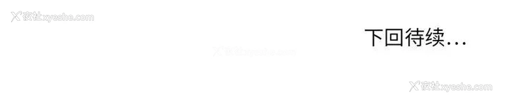 151P - 欲望食物链