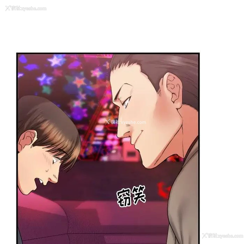 19P - 欲望食物链