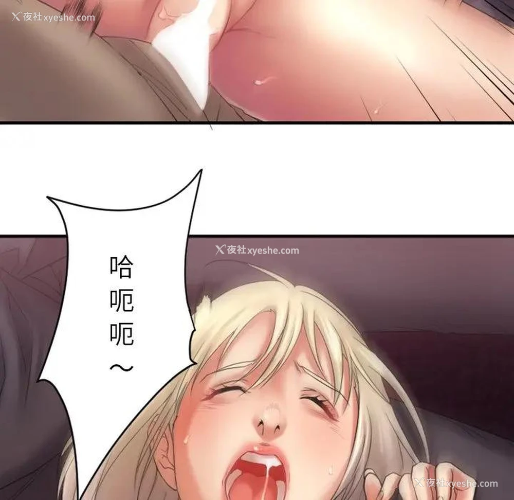 22P - 欲望食物链