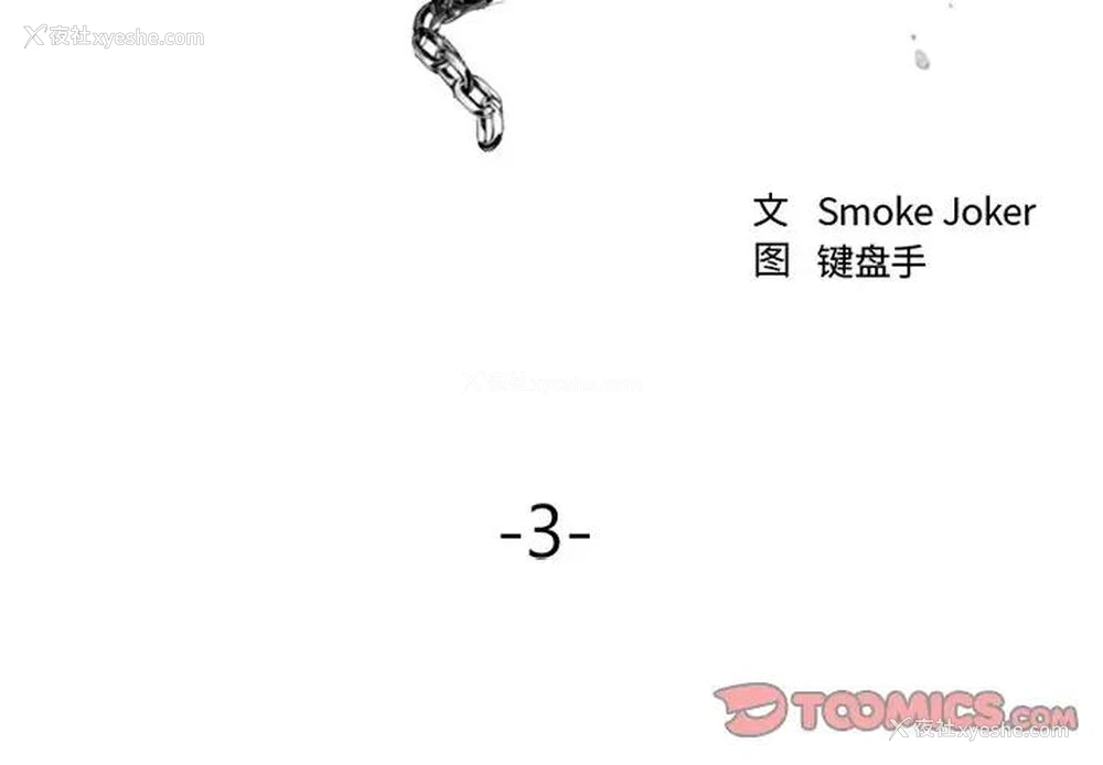 3P - 欲望食物链