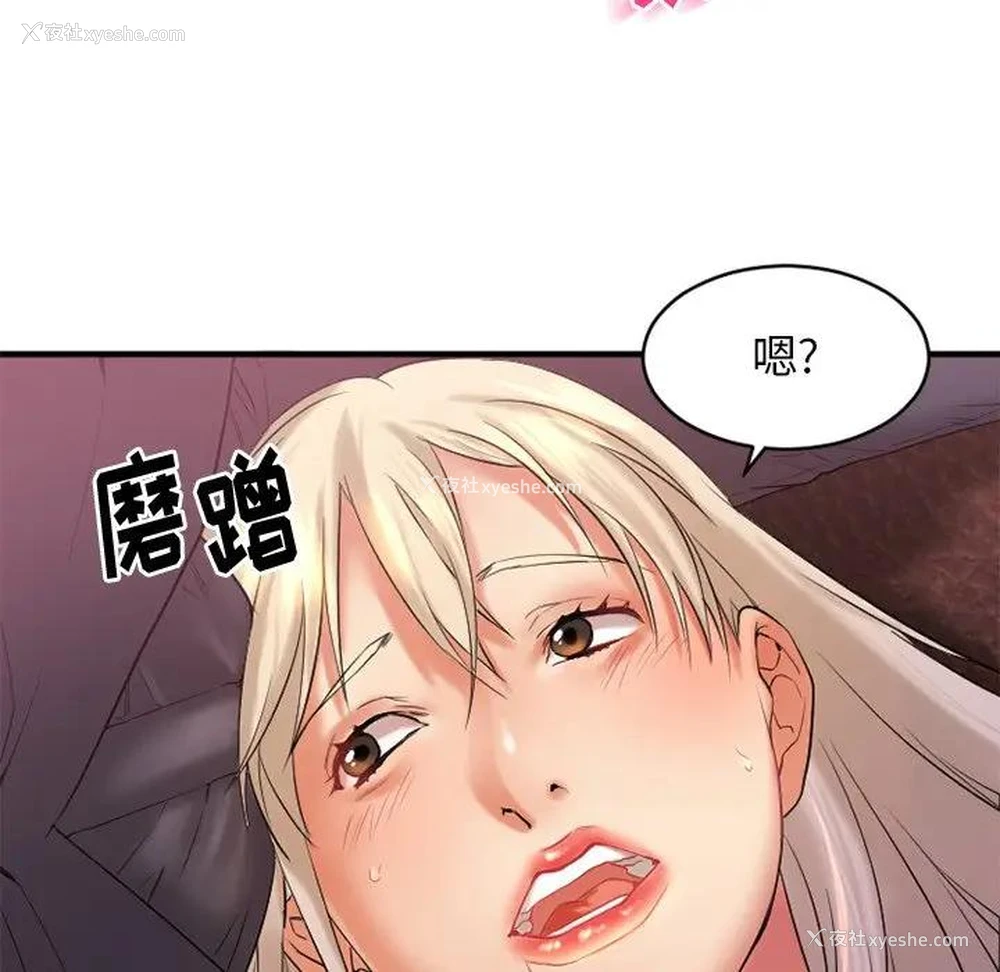 49P - 欲望食物链