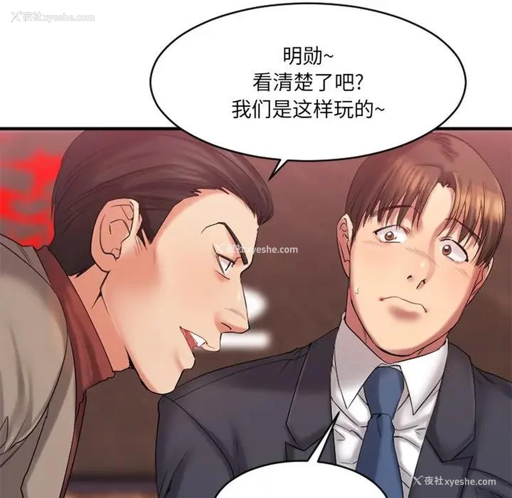 62P - 欲望食物链