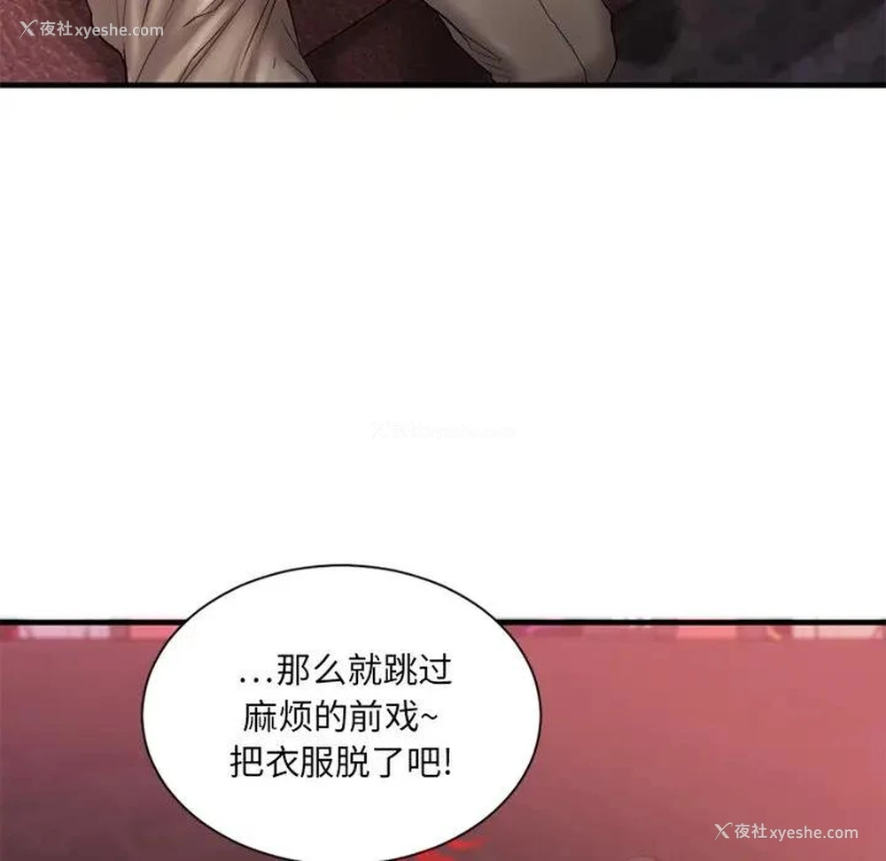 67P - 欲望食物链