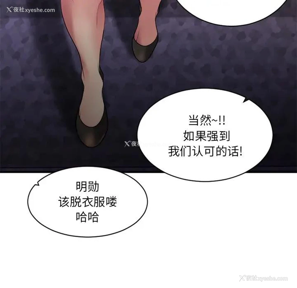 71P - 欲望食物链