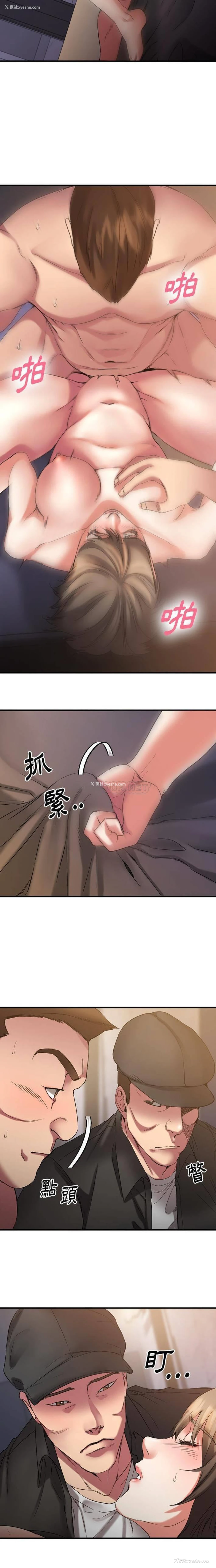 10P - 欲望食物链