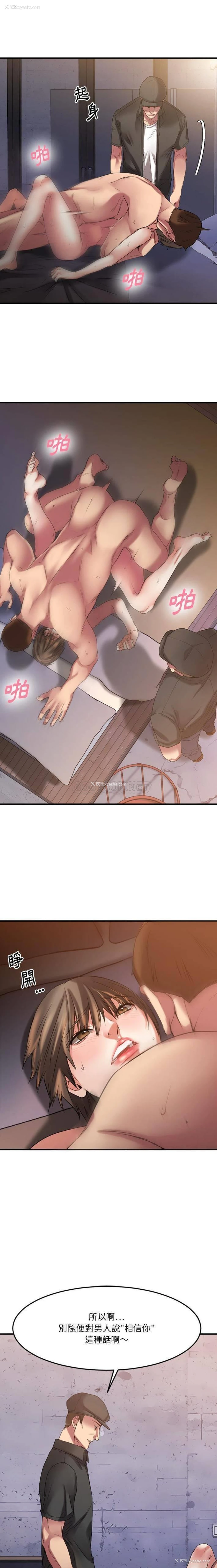 11P - 欲望食物链